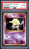 Drowzee