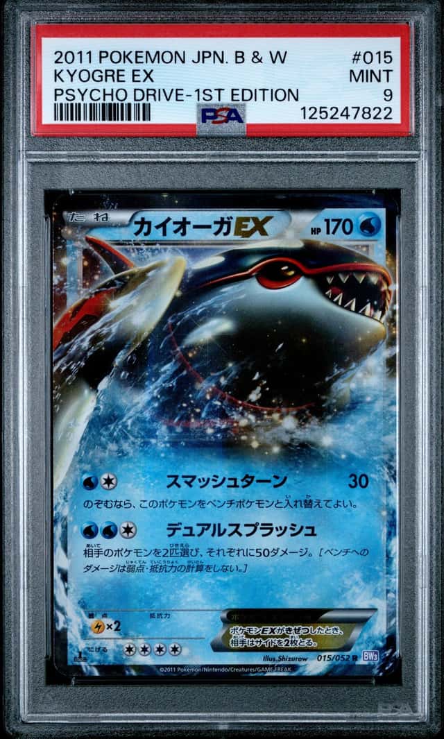 Kyogre EX