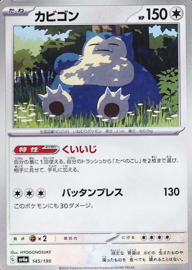 Reverse Holo
