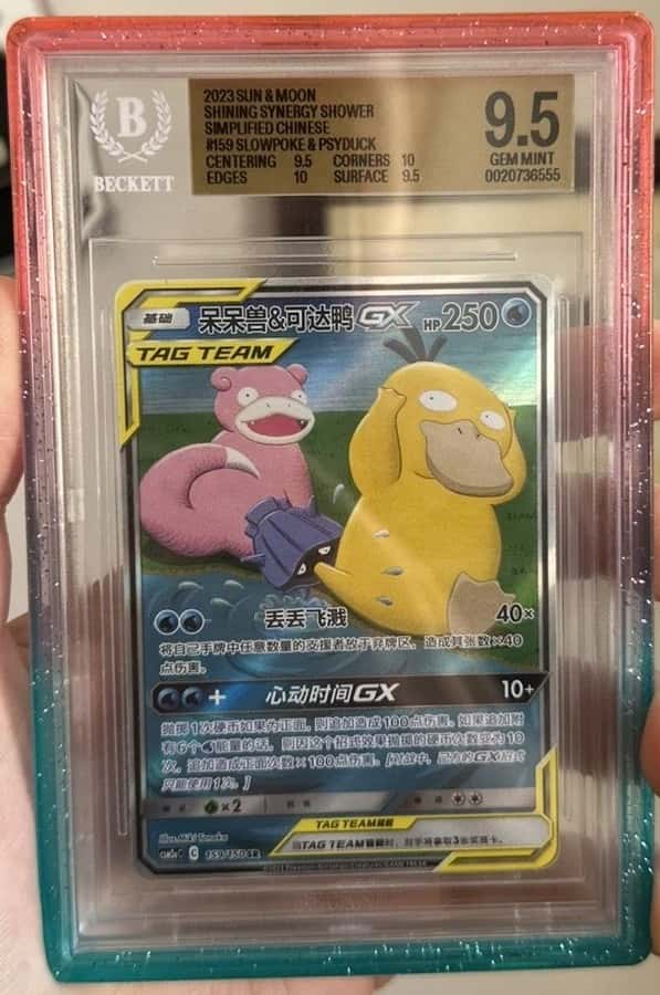 Slowpoke & Psyduck GX