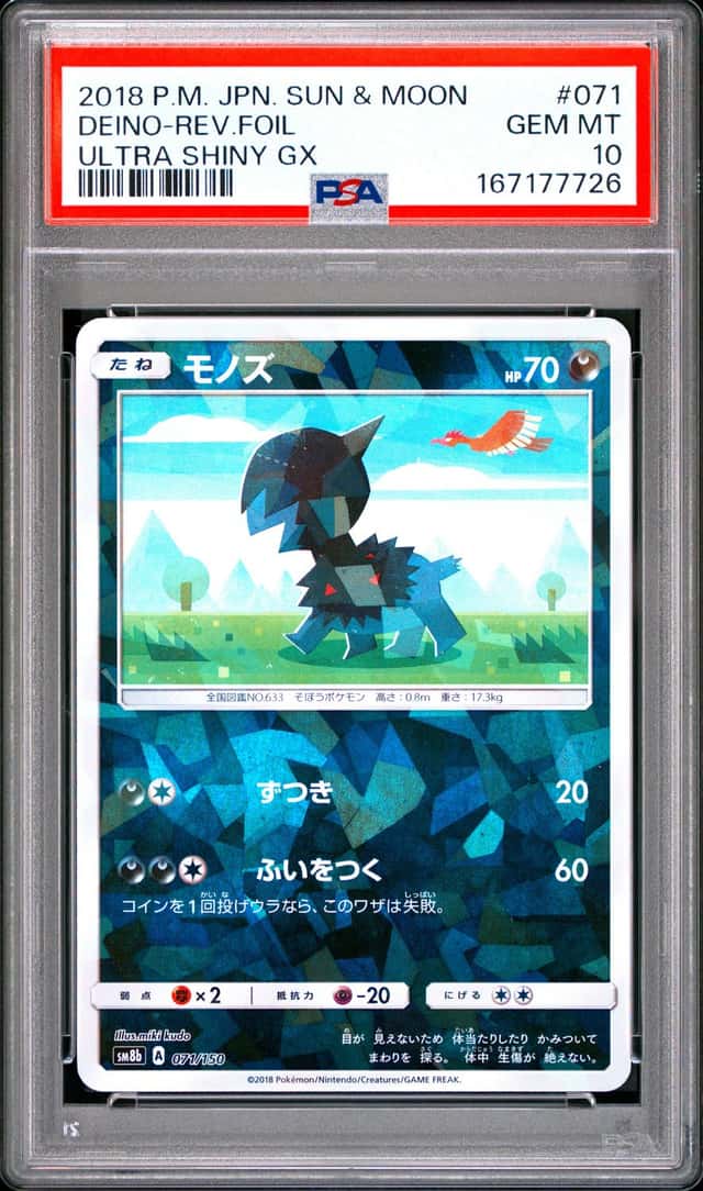 DEINO