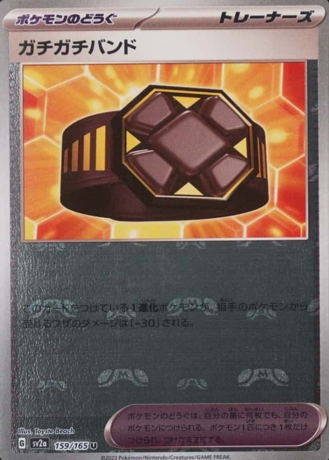 Master Ball · Reverse Holo