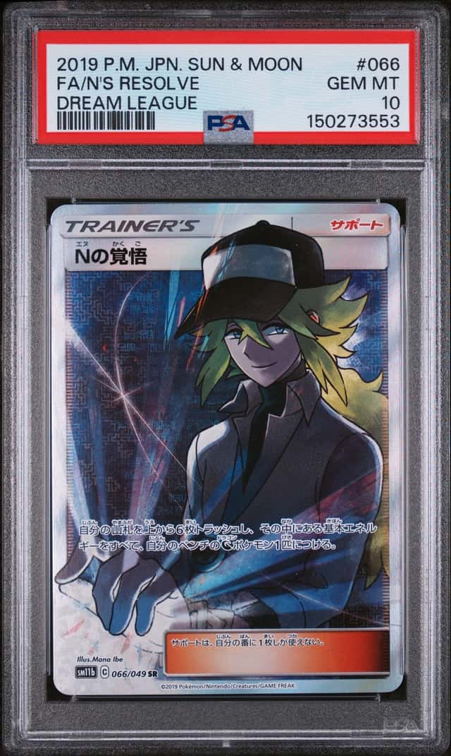 N's Resolve
