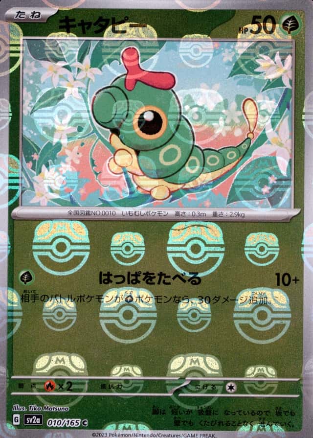 Master Ball · Reverse Holo