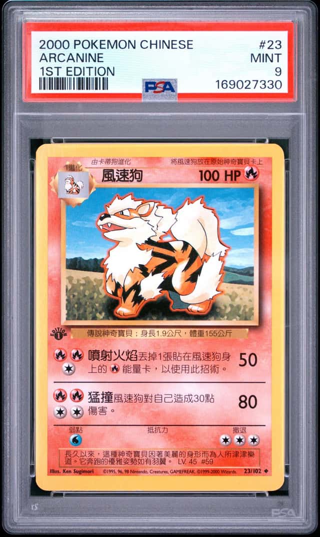 Arcanine