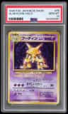 Alakazam