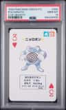 Poliwrath