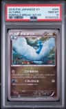 Altaria