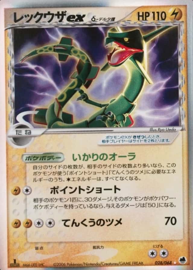 Holo · 1st Edition