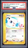 Jigglypuff