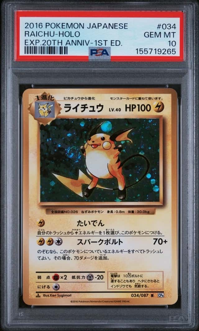 Raichu