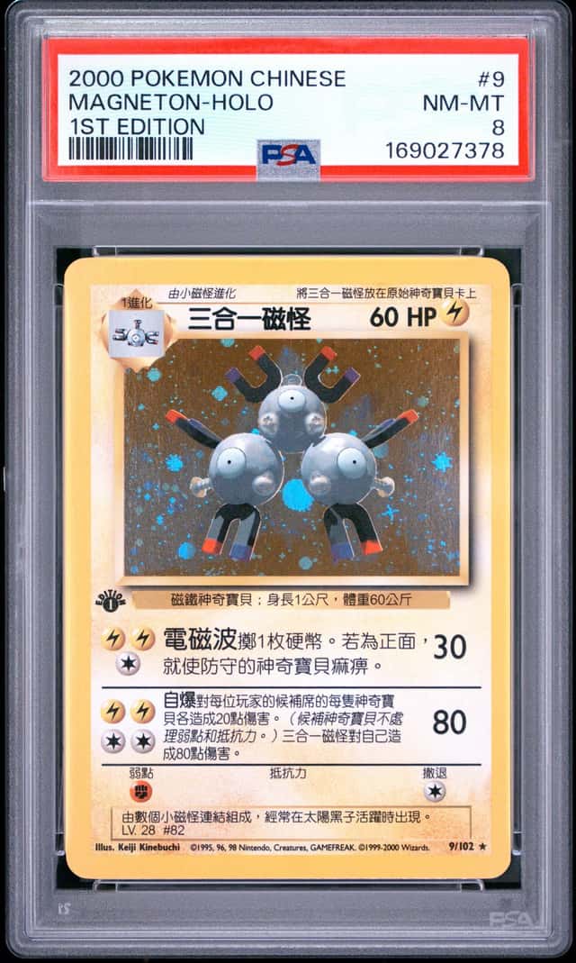 Magneton