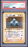 Magneton