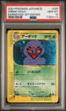 Arbok