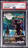 Umbreon Vmax