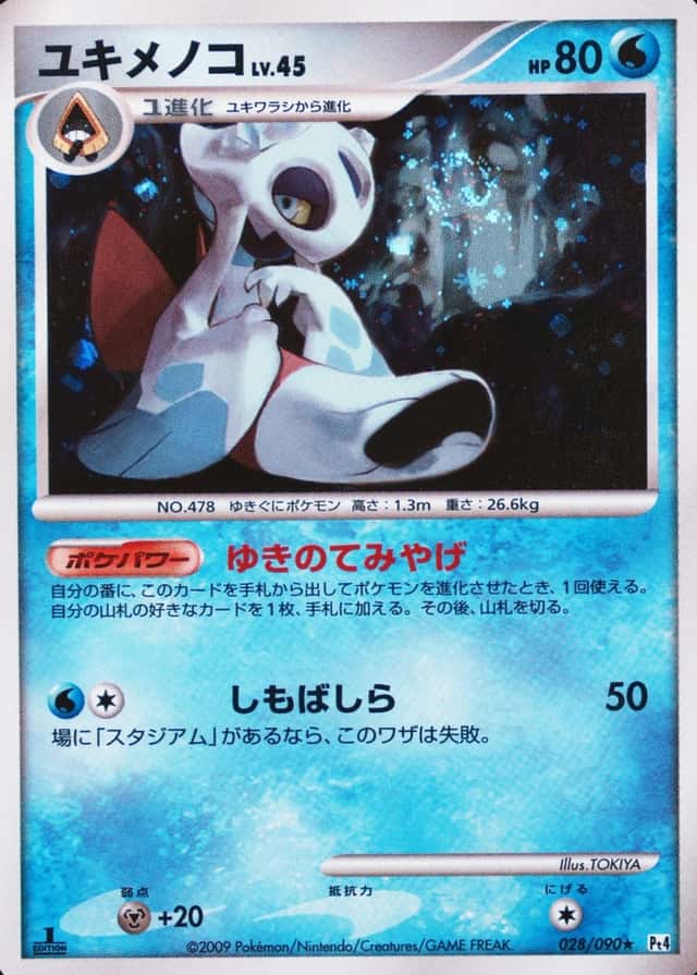 Holo · 1st Edition