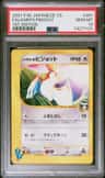 Falkner'S Pidgeot
