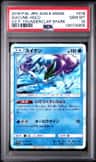 Suicune