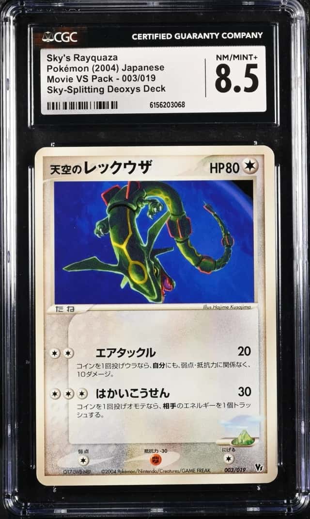 SKY'S RAYQUAZA