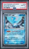 Articuno Ex
