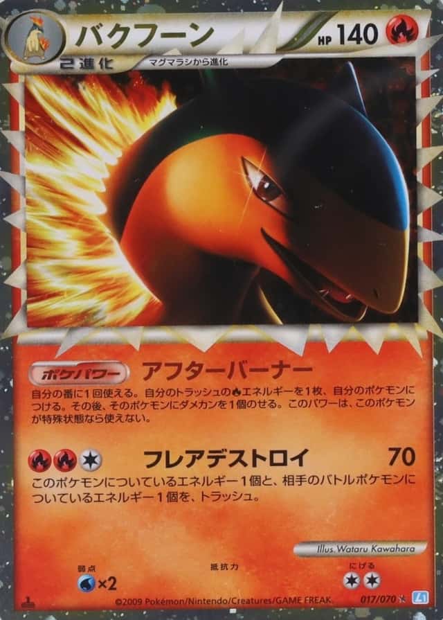 Holo · 1st Edition
