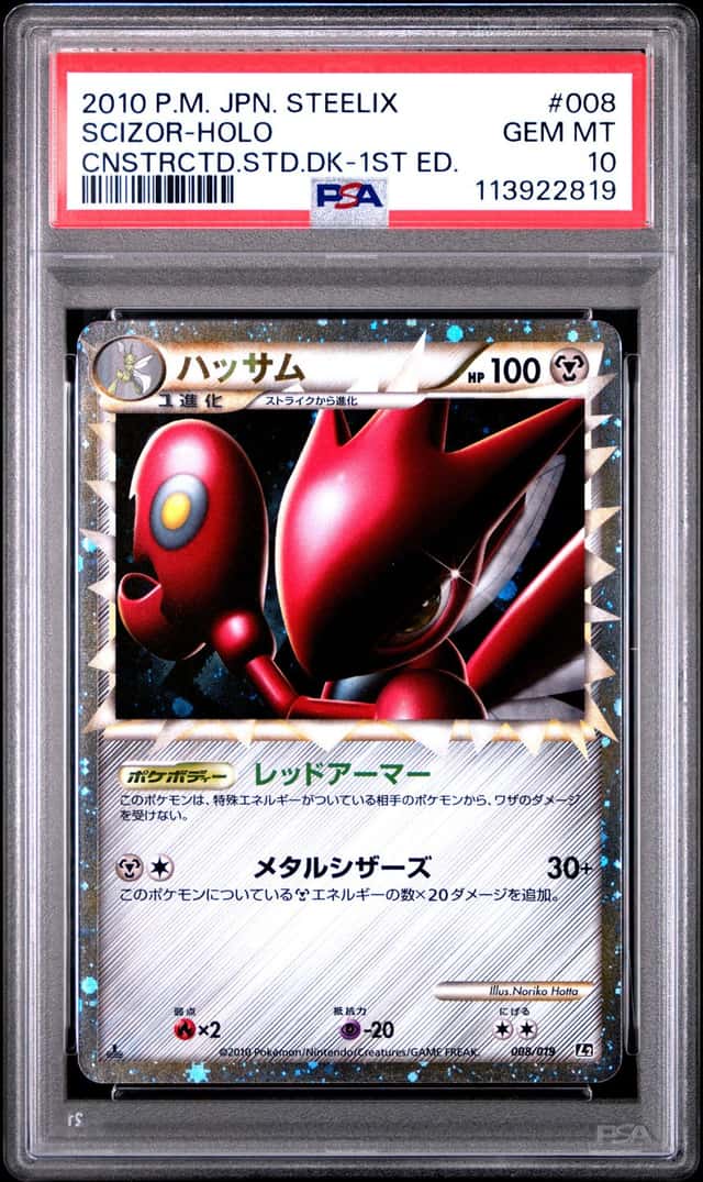 Scizor