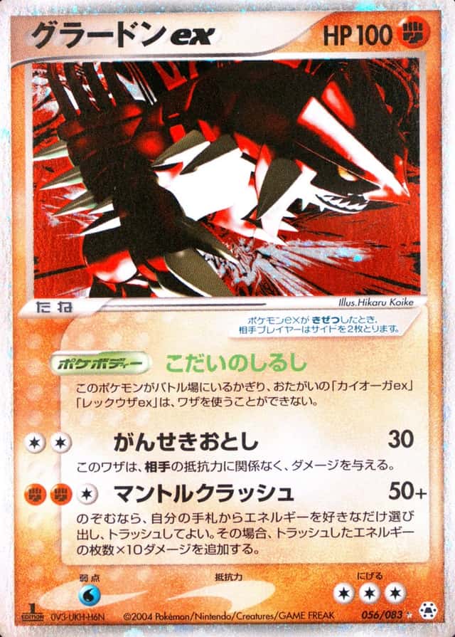 Holo · 1st Edition