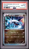 Latios