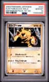 Electabuzz Ex