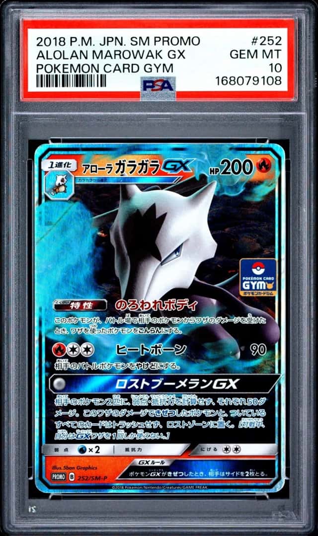 Alolan Marowak GX