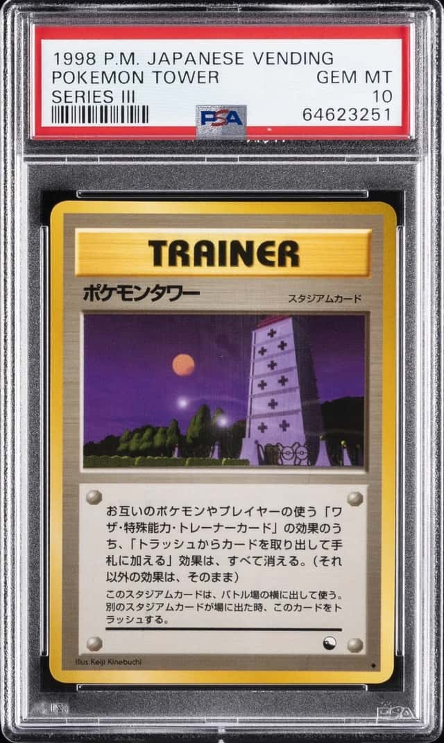 Pokemon Tower