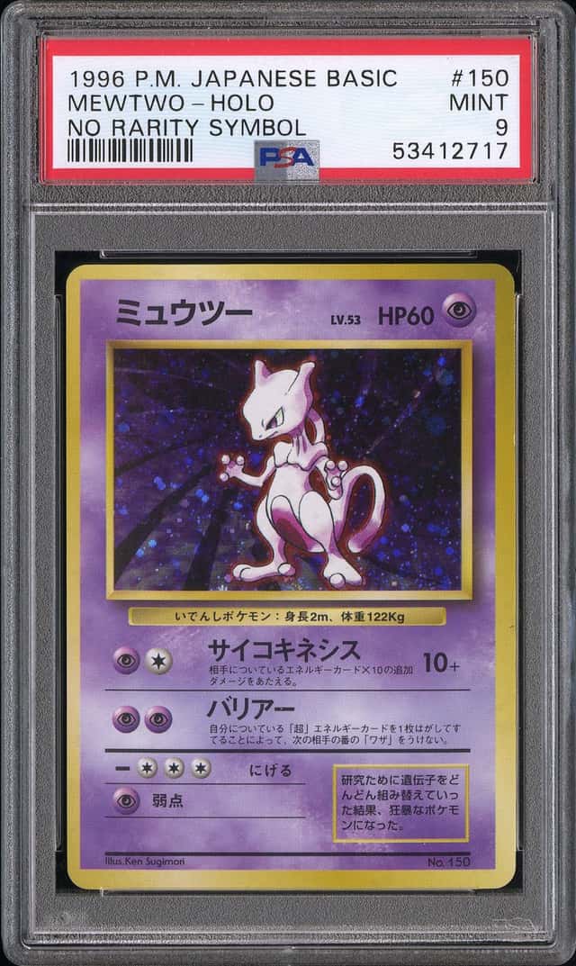 Mewtwo