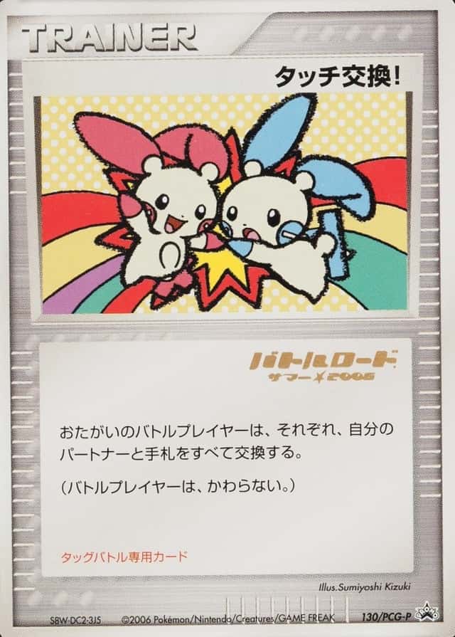 Summer Stamp