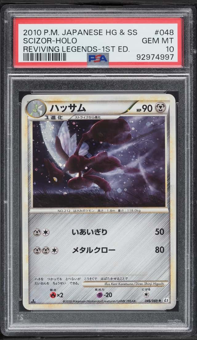 Scizor