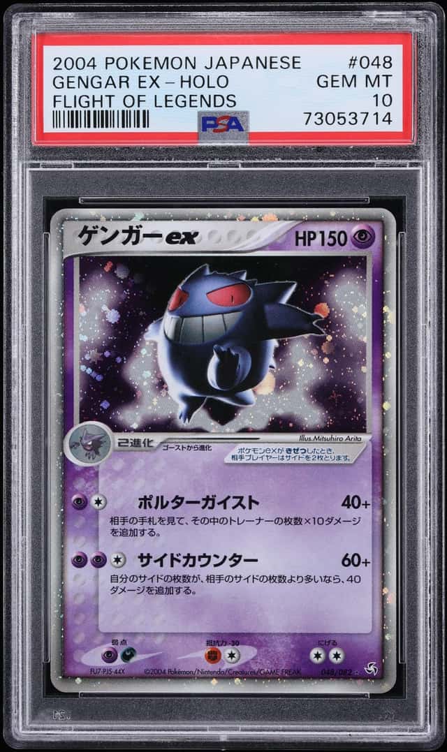 Gengar EX