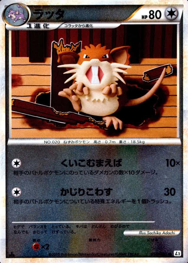 Reverse Holo · 1st Edition