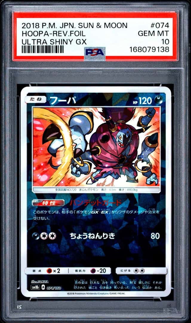 HOOPA-REV.FOIL
