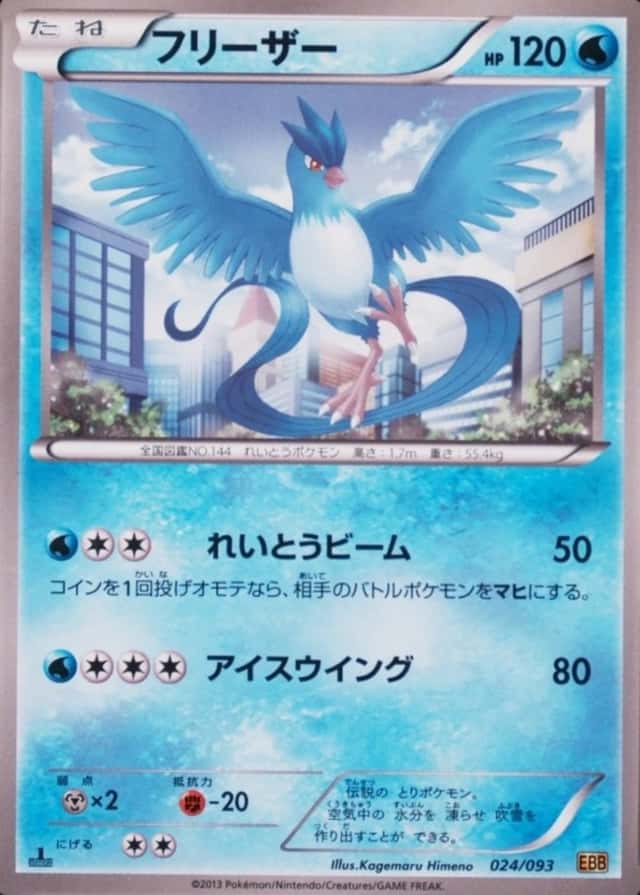 Holo · 1st Edition