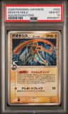 Deoxys