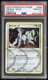 Arceus