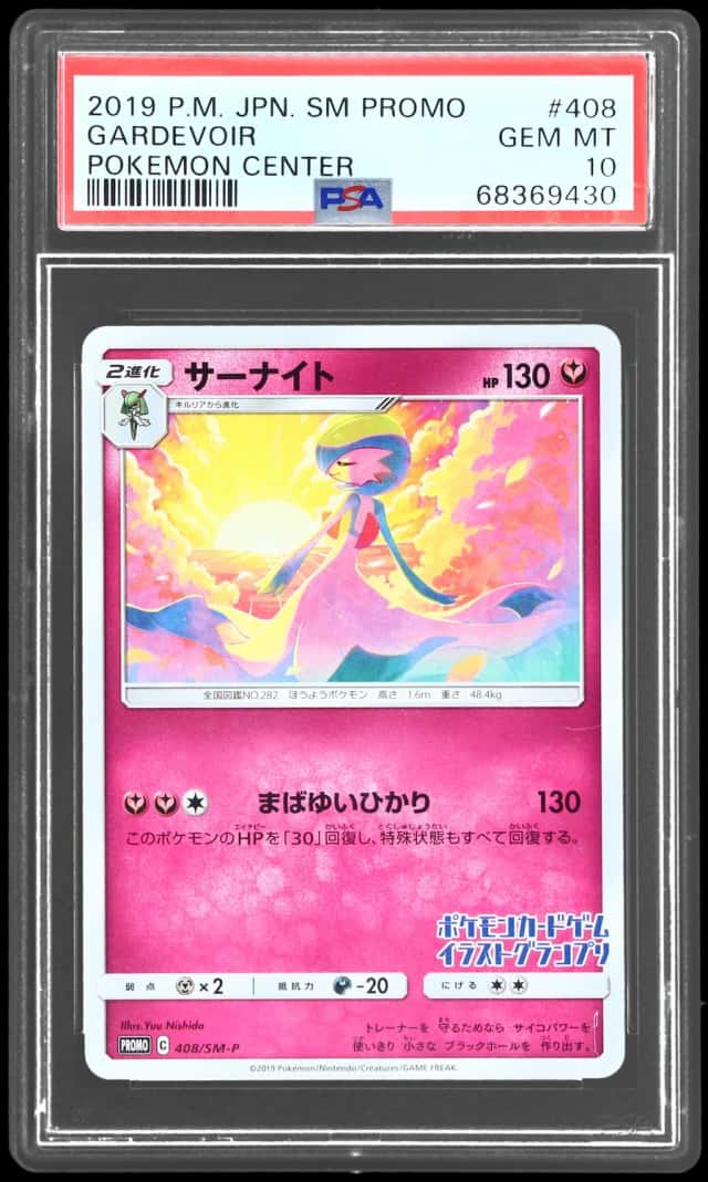 Gardevoir
