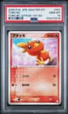 Torchic