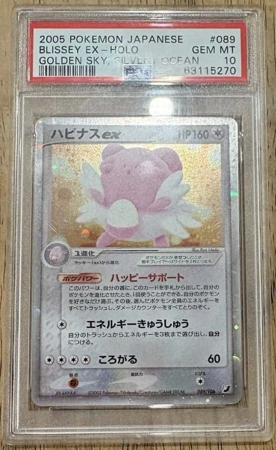 Blissey EX