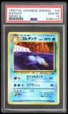 Golduck