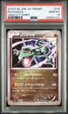 Rayquaza