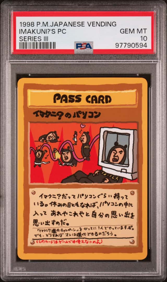 Imakuni