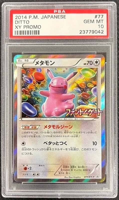 Ditto
