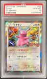 Ditto