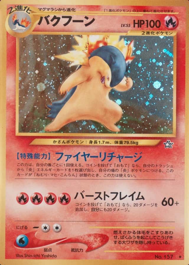 Corrected Damage
