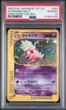 Slowking